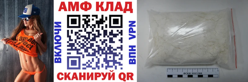 АМФ VHQ  купить закладку  Моздок 